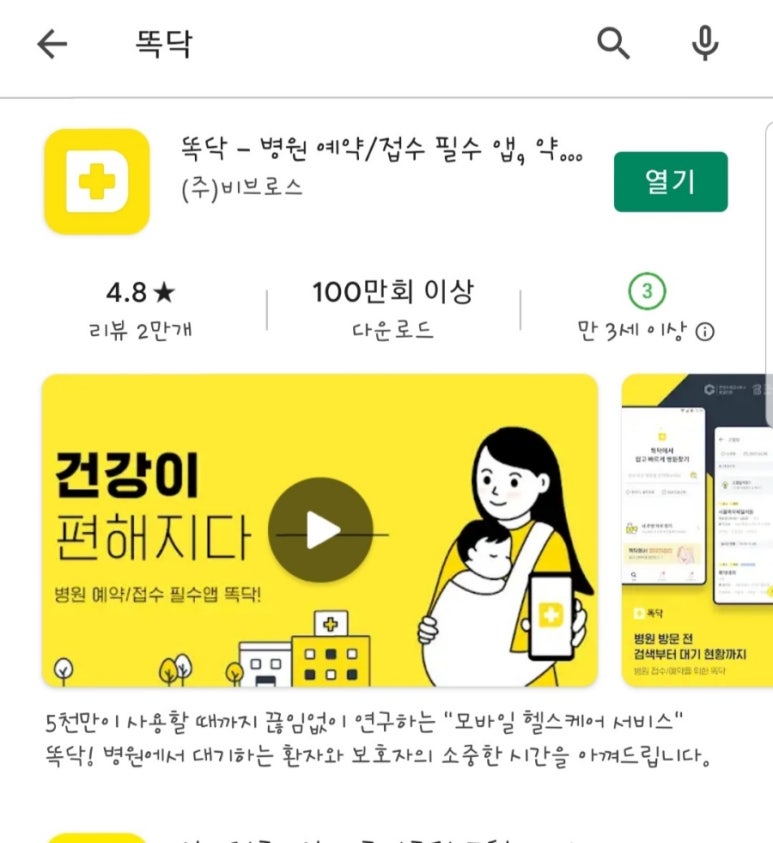 (주)키즈웰 이미지