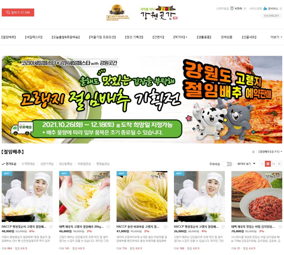 괘석영농조합법인 이미지
