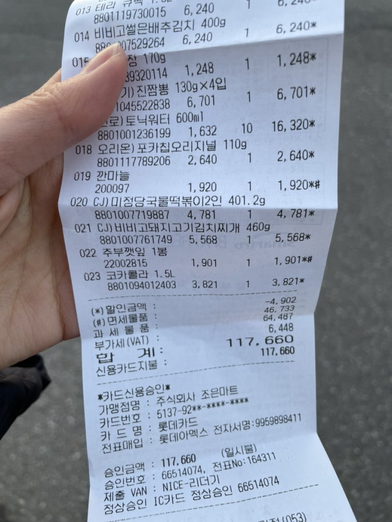 조은할인마트 이미지
