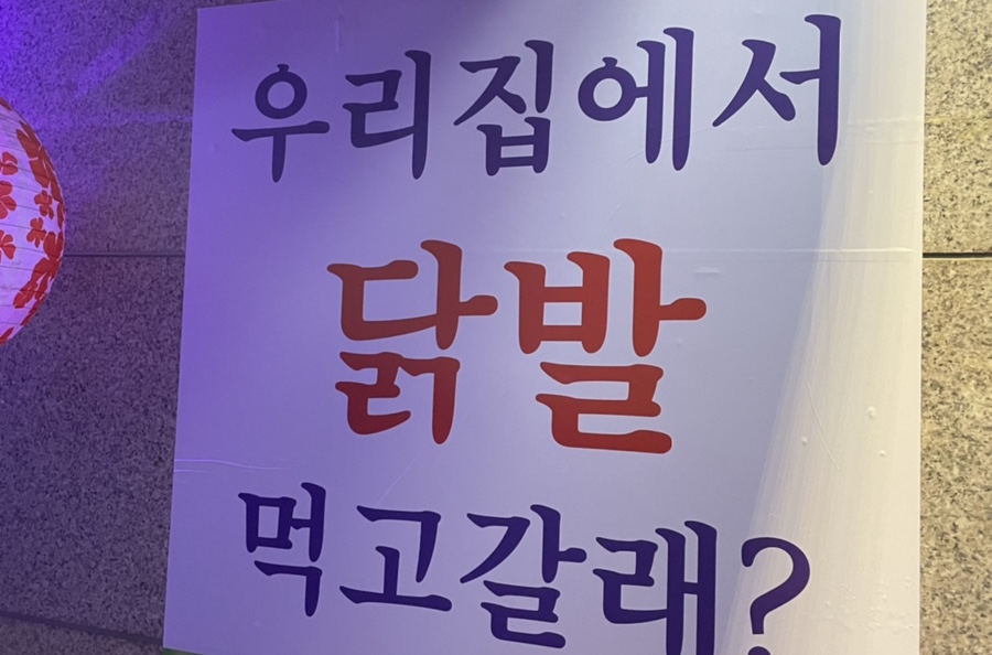 경담포차 이미지
