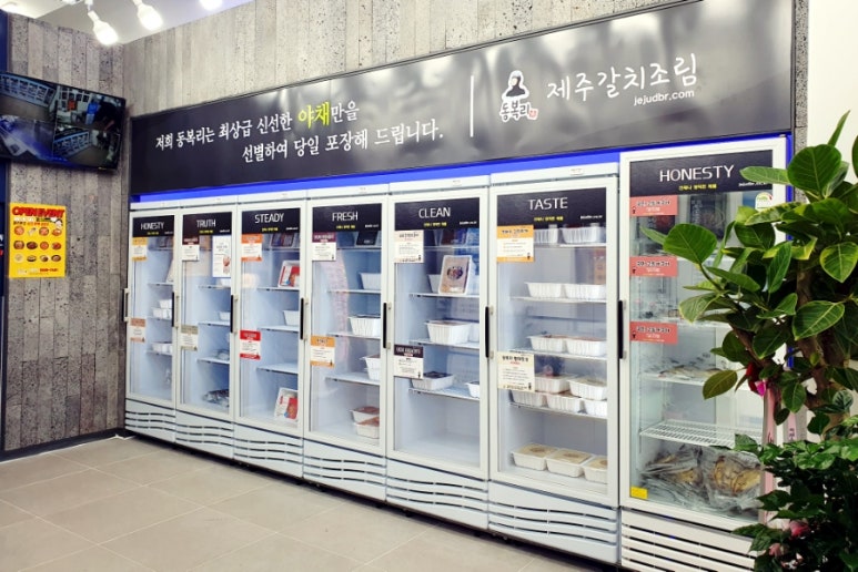 지에스더프레시 창원감계점 이미지