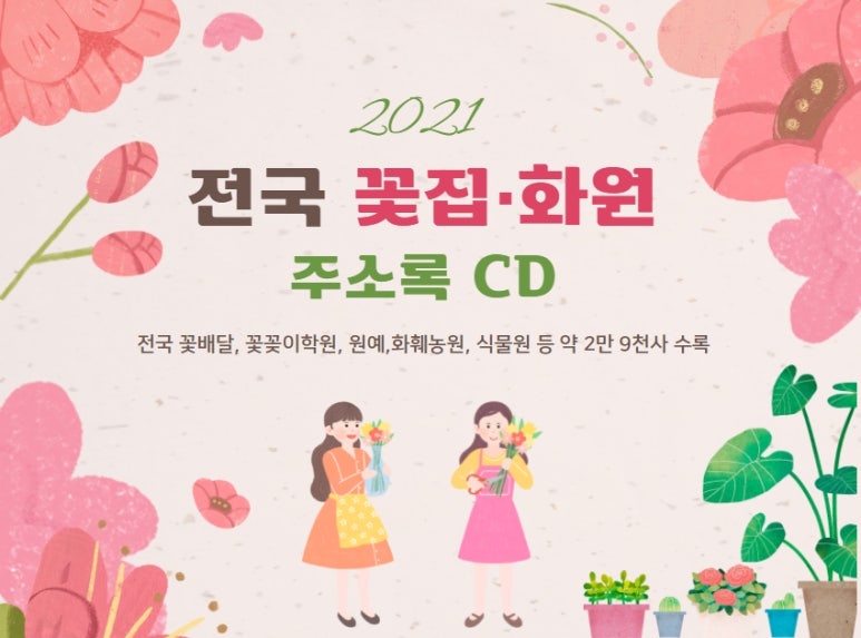 천사화원천사농원 이미지