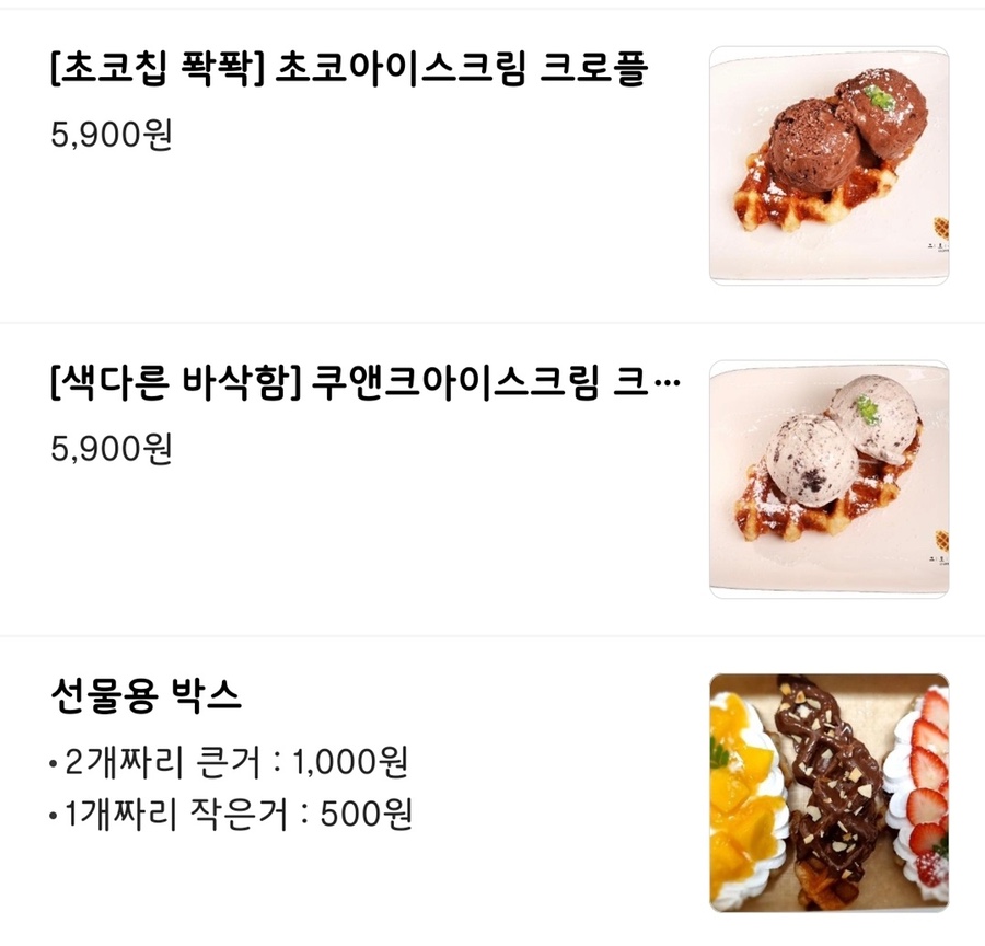 크로플각 이미지