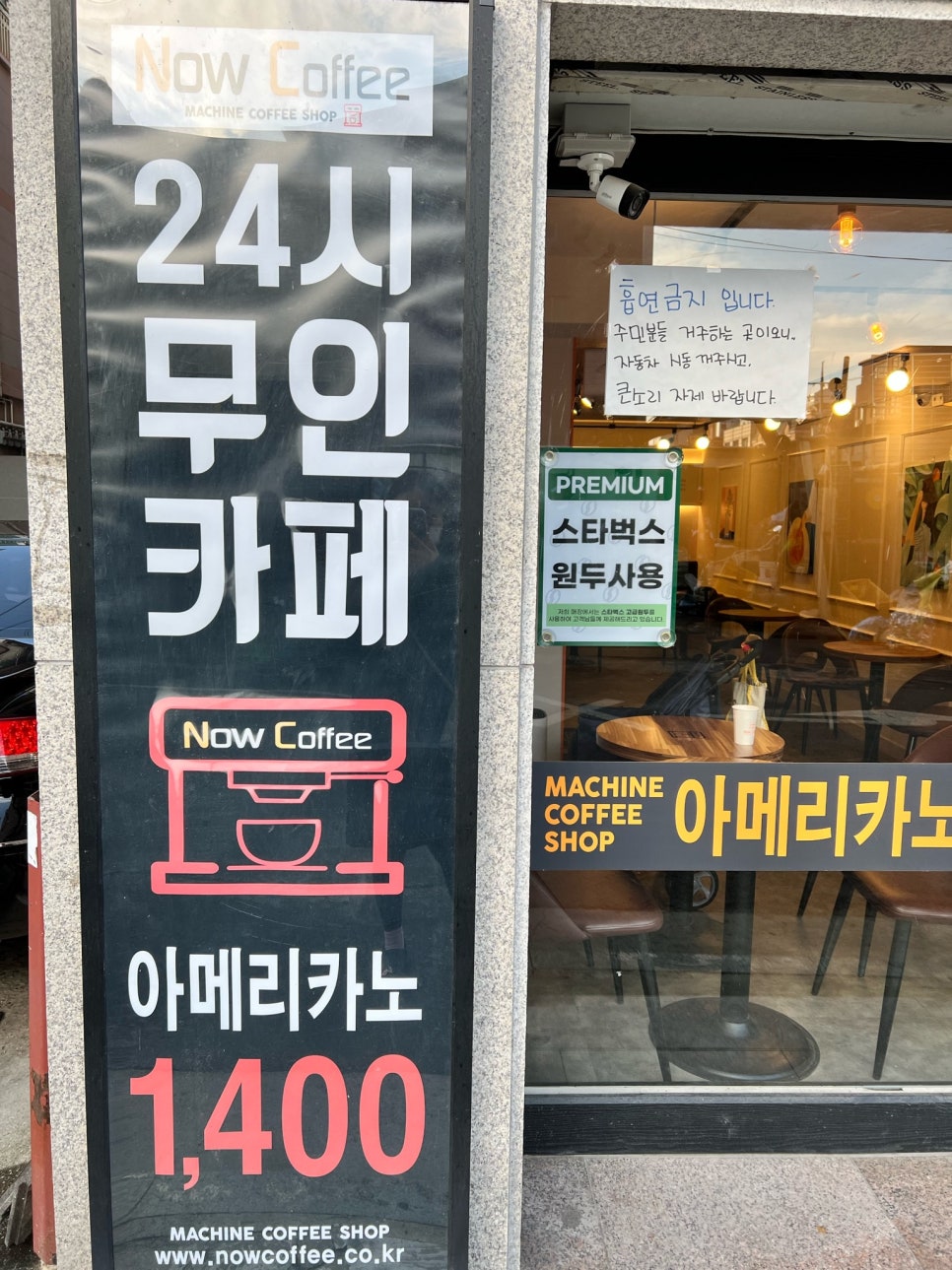 나우커피(쌍문점) 이미지