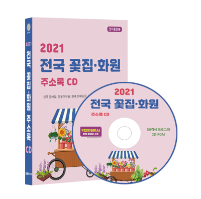 천사화원천사농원 이미지