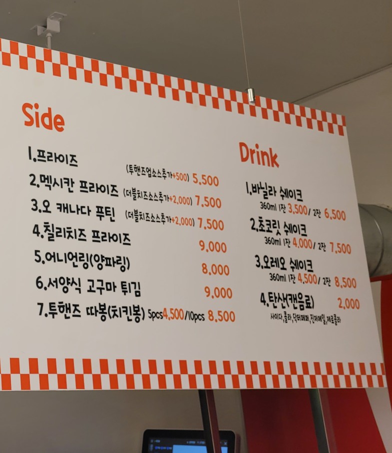 투핸즈업버거 이미지