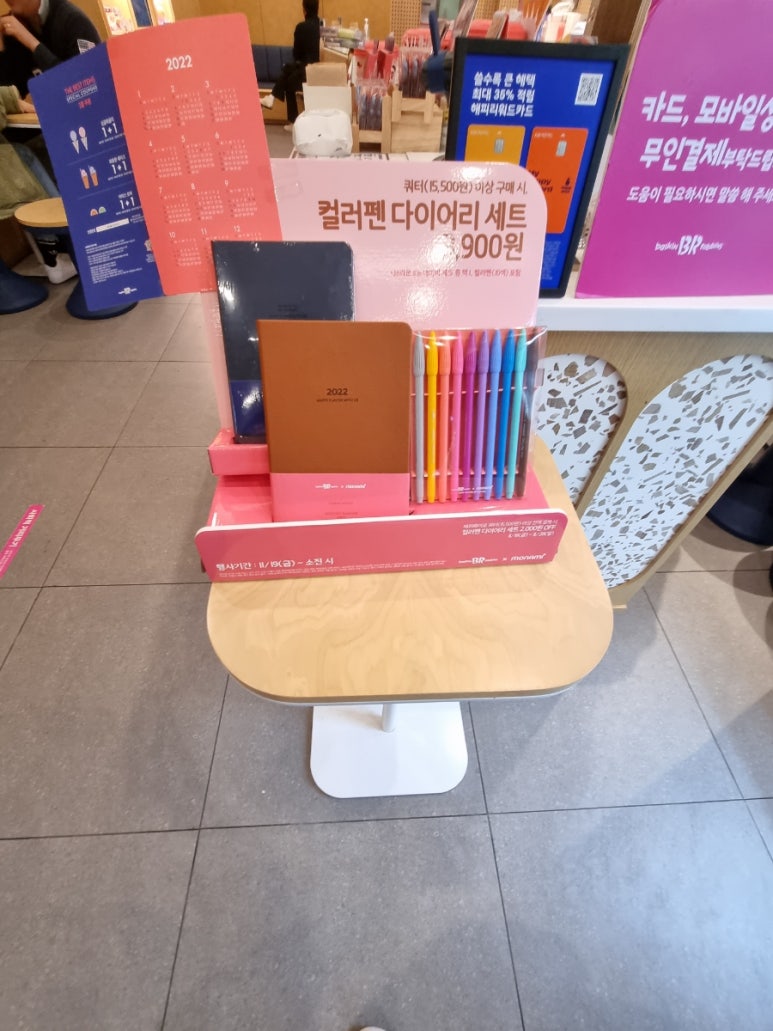 배스킨라빈스창원상남 이미지