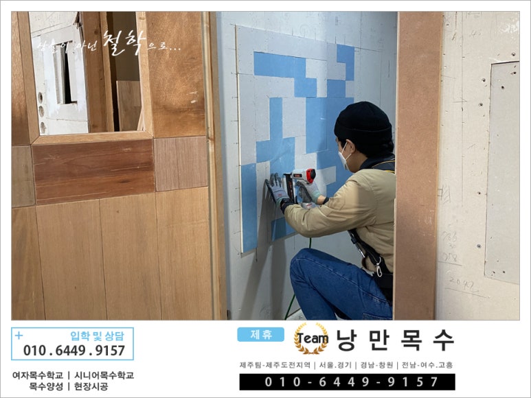 낭만목공인테리어 이미지