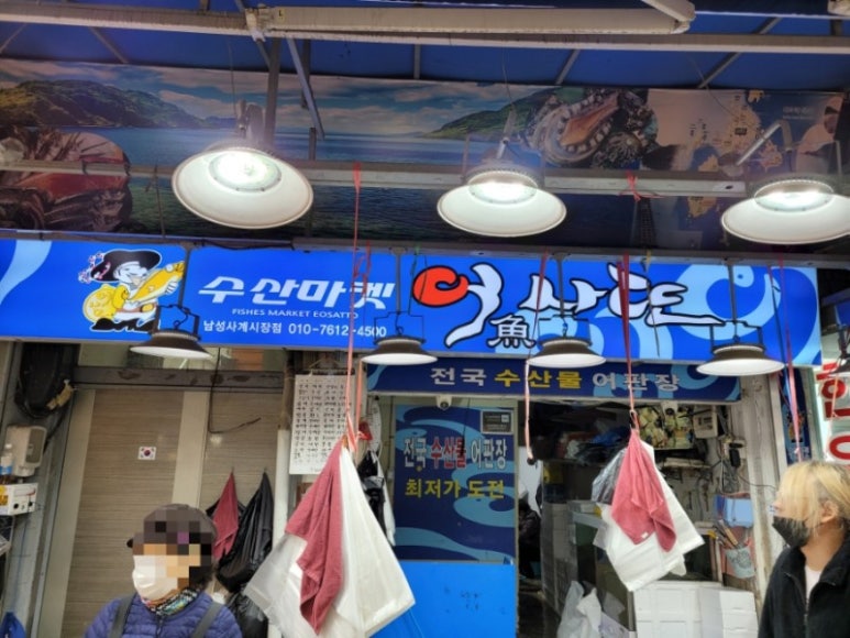 어사또 이미지