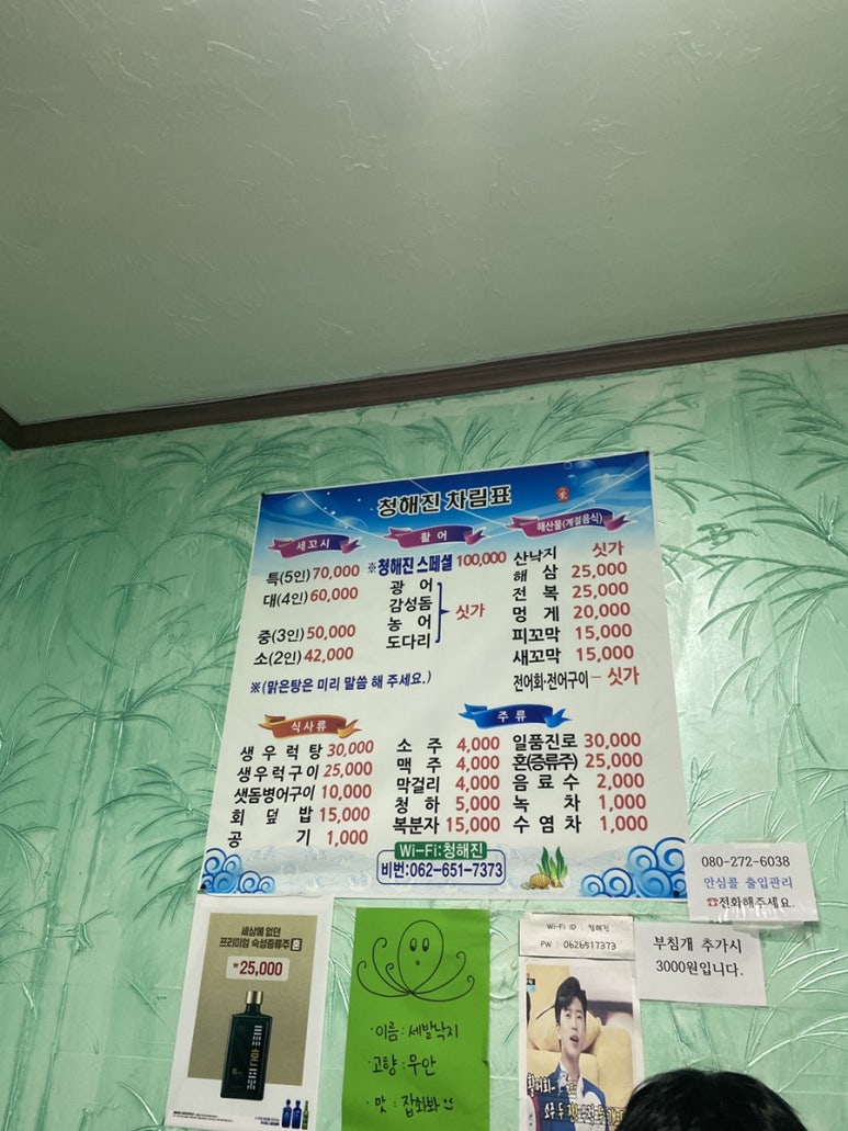 100번횟집 이미지