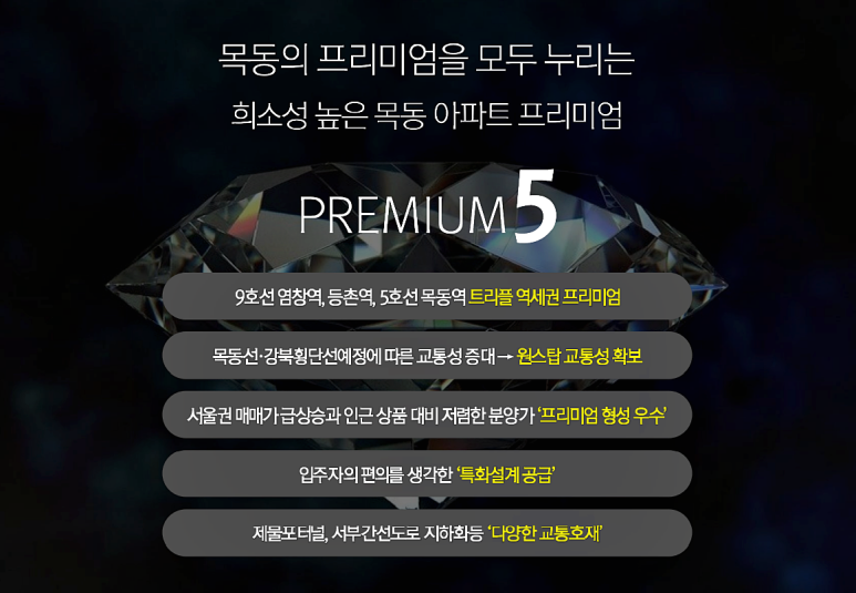 목동IC 이미지