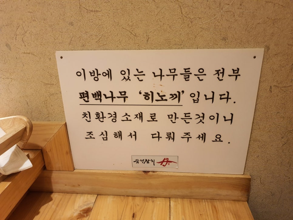 숙성참치단 이미지