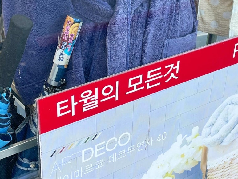 송월타올닷컴 이미지