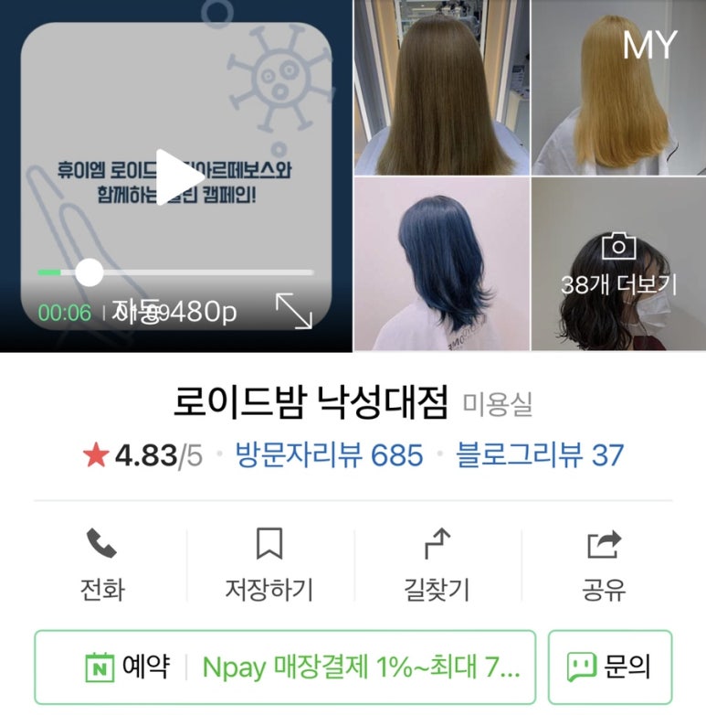 로이드밤헤어관악 이미지