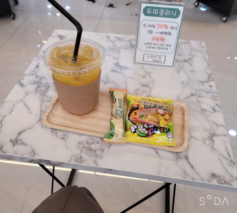 라츠헤어 이미지