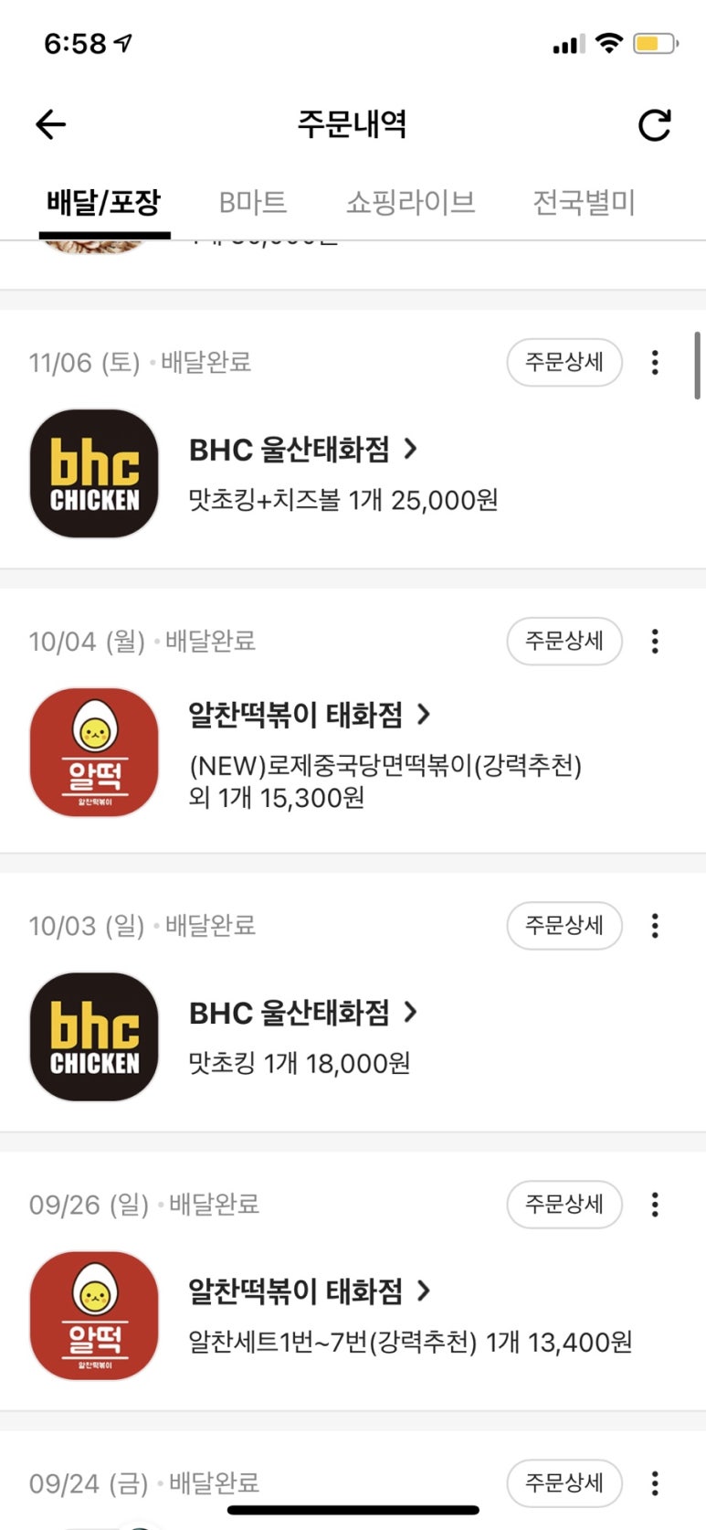 비에이치씨태화점 이미지