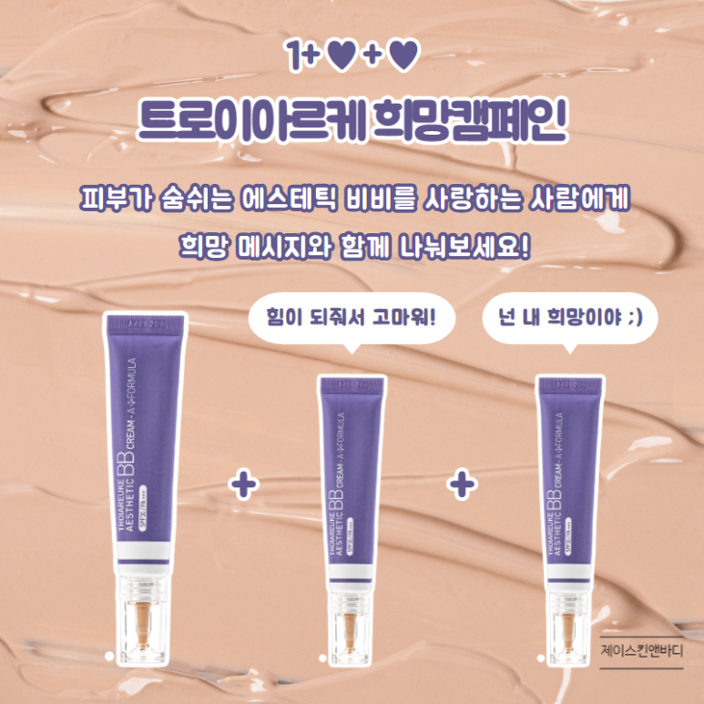 제이스킨 앤 바디 이미지