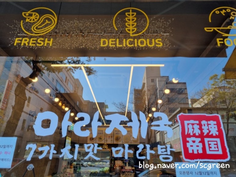 마라제국 이미지