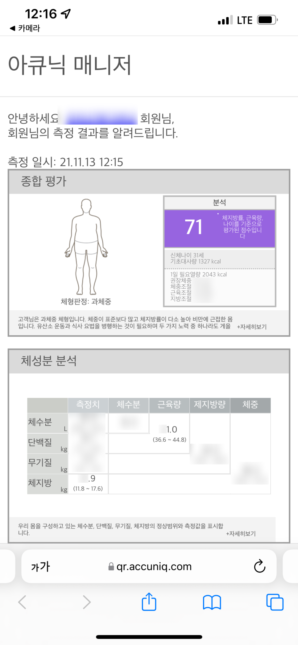 힐링수 이미지