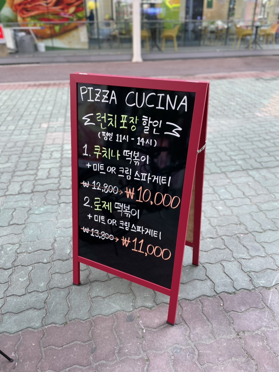 피자쿠치나 양산물금점 이미지