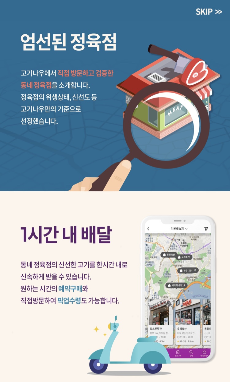 이내정육점 이미지