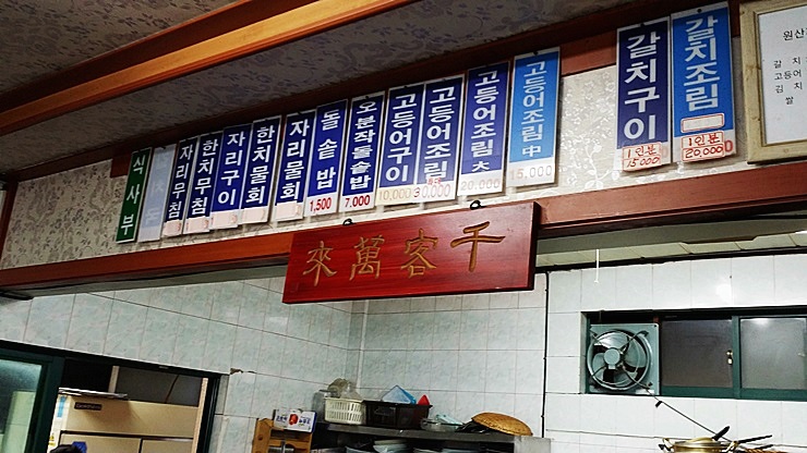 누룽지식당 이미지