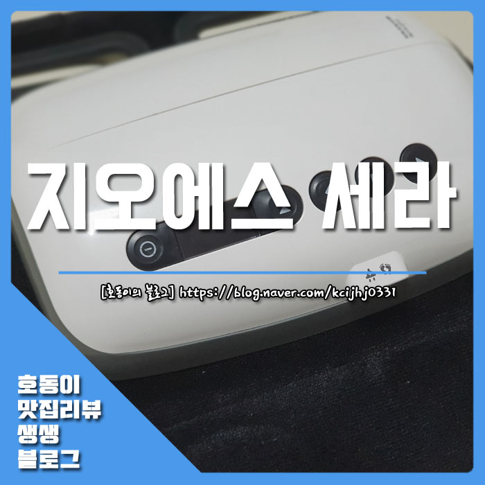 지오에스 이미지