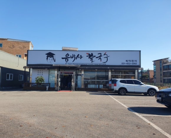 유박사칼국수 이미지