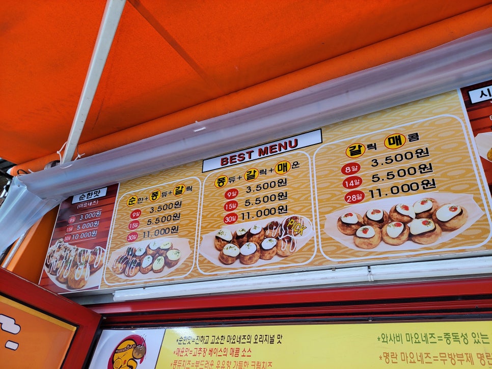 부천타코방 이미지