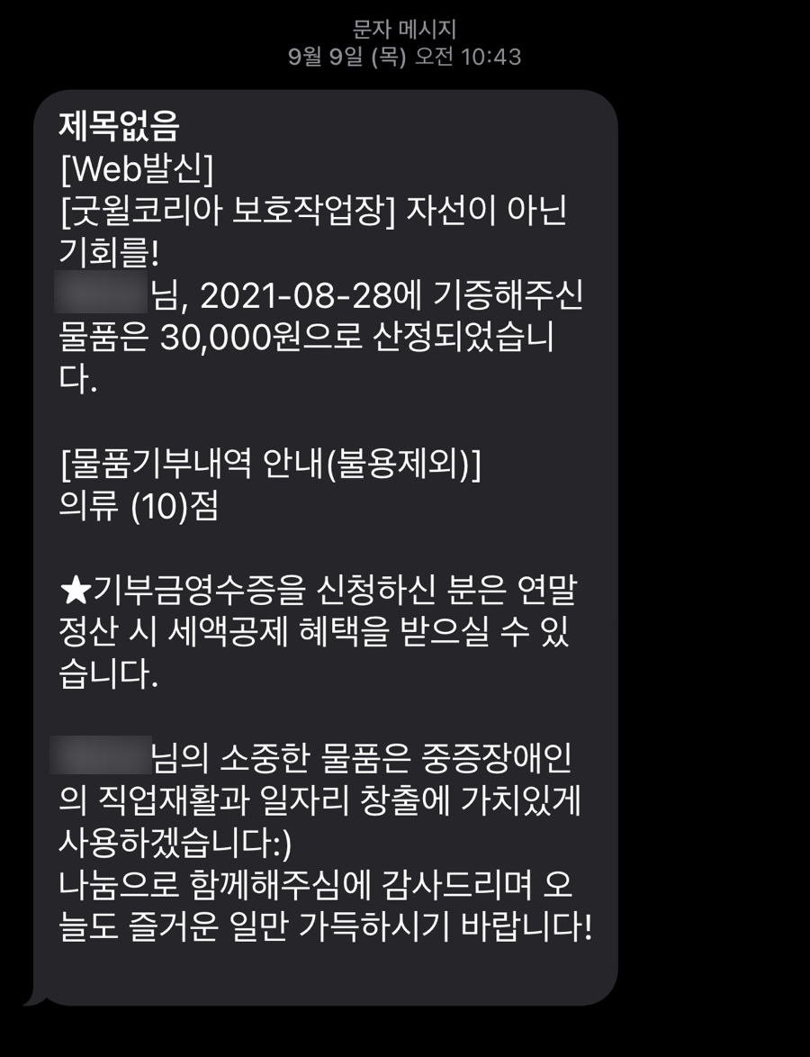굿윌하단점 이미지