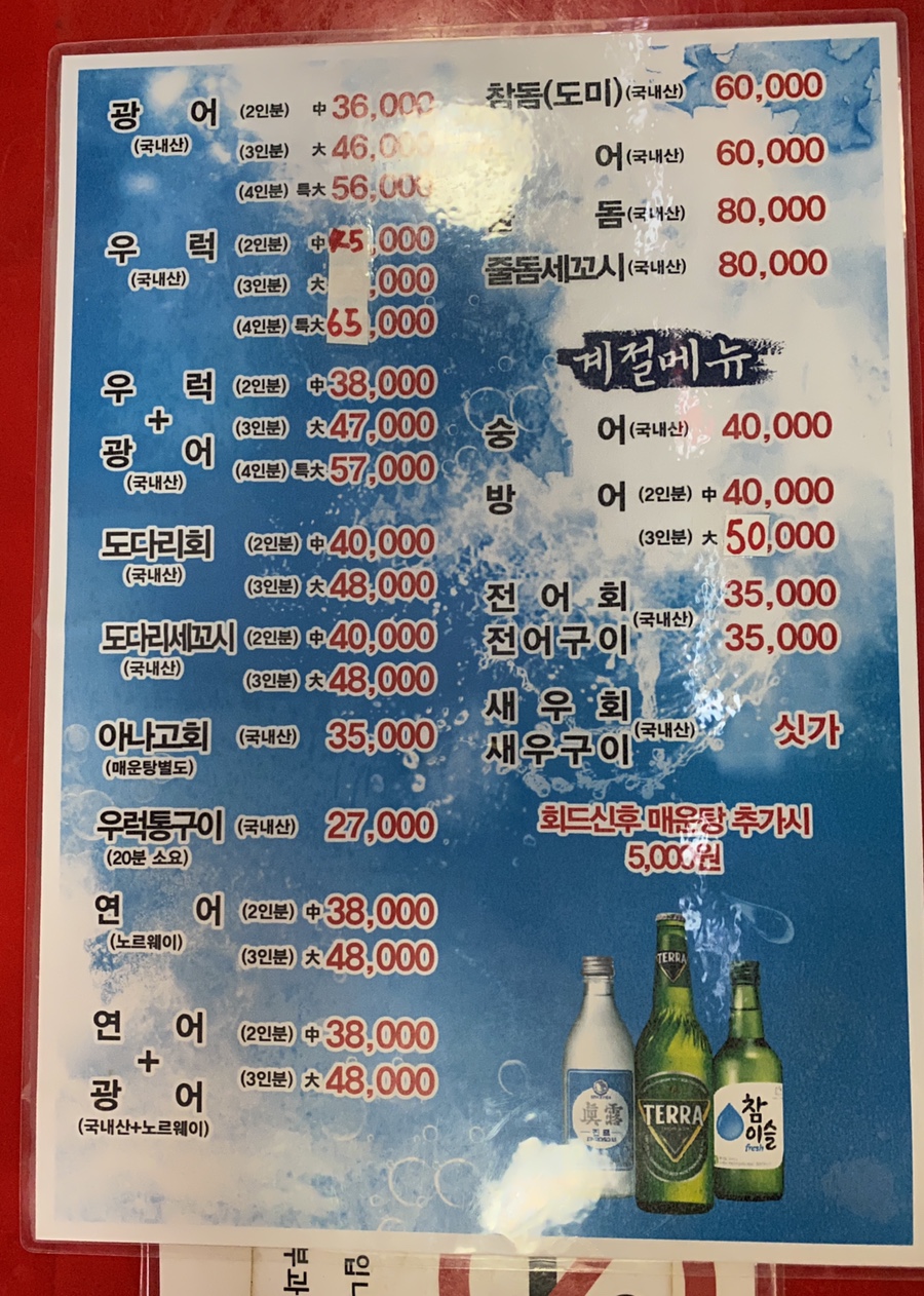 탐나회수산 이미지