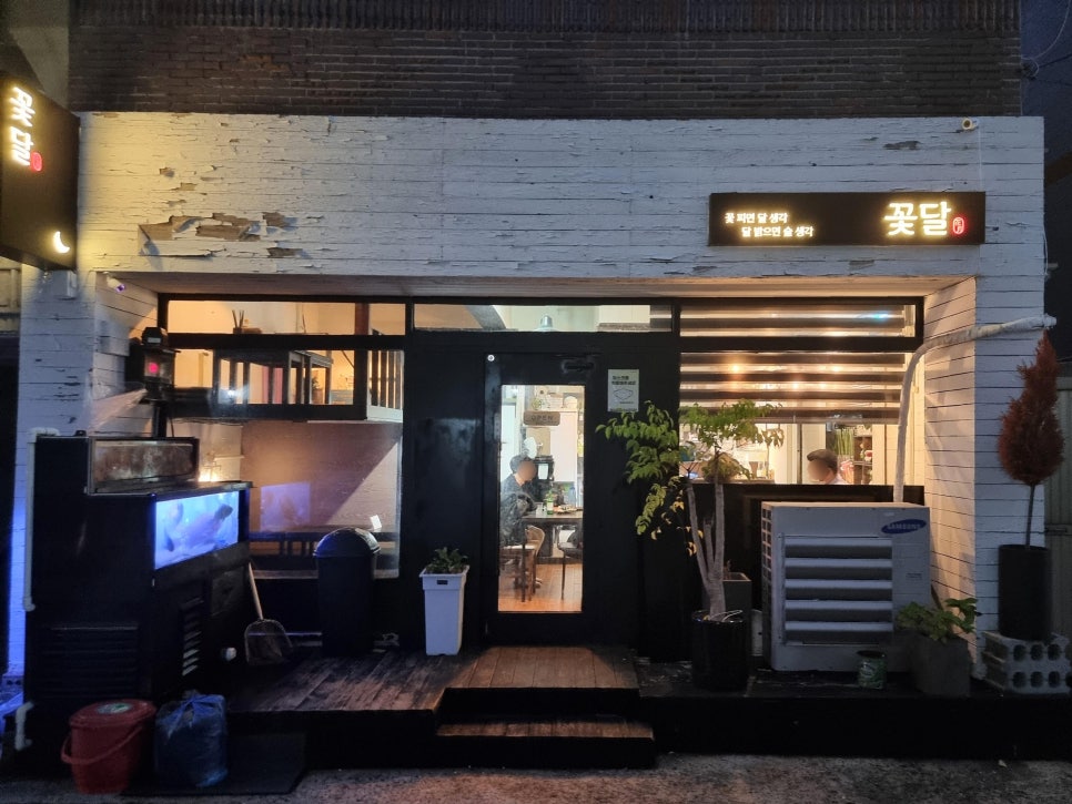꽃달꽃피면달생각달밝으면술생각 이미지