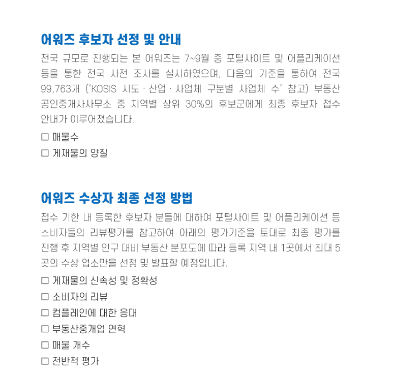 한국소비자평가(주) 이미지