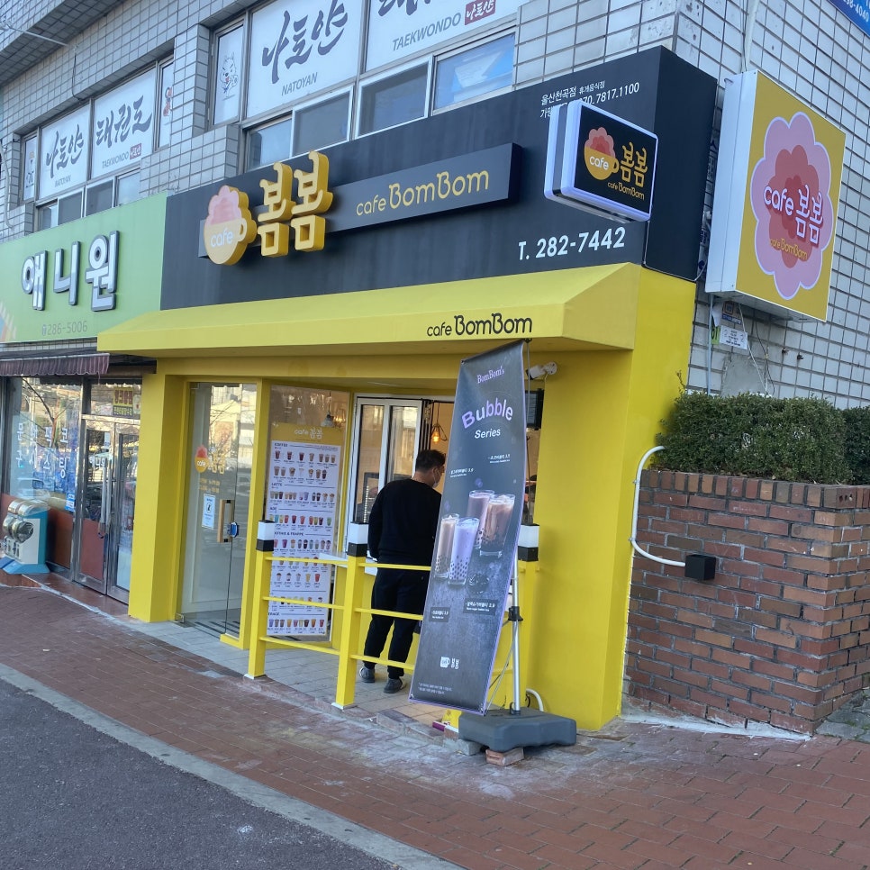 카페봄봄천곡점 이미지
