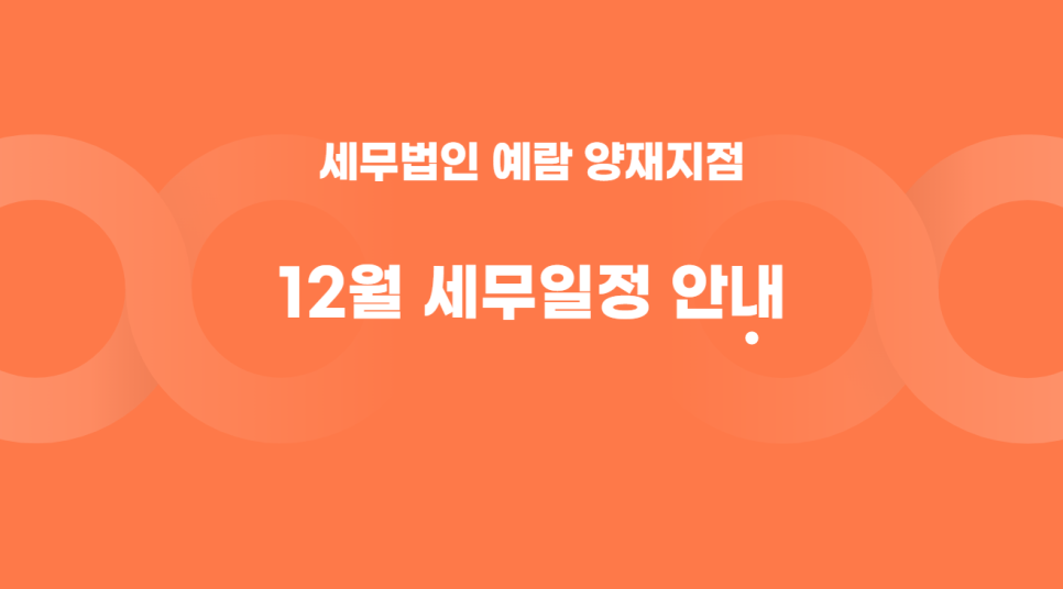 세무법인예람 이미지