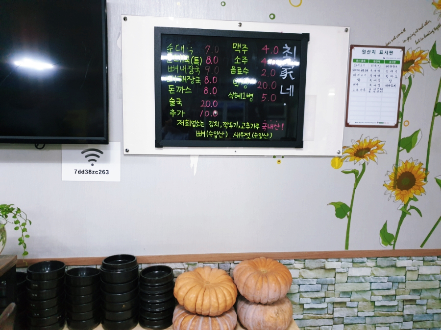 최가네순대국 이미지