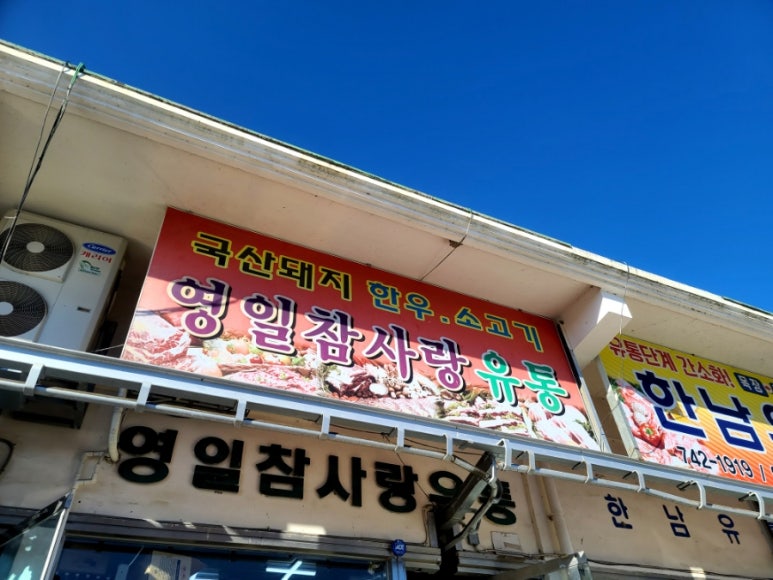 참사랑유통 이미지