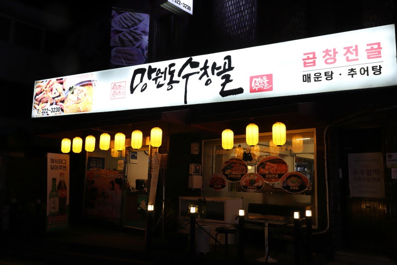 돼지랑추어랑 이미지