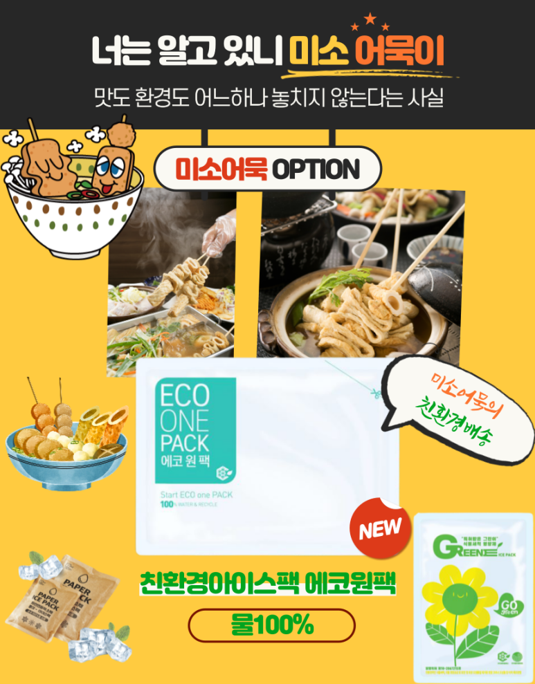 미소컴퍼니 이미지