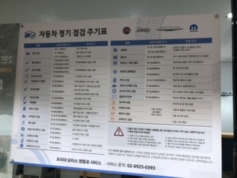 프리마모터스영등포서비스센터 이미지