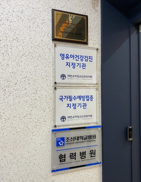 굿모닝소아청소년과의원 이미지