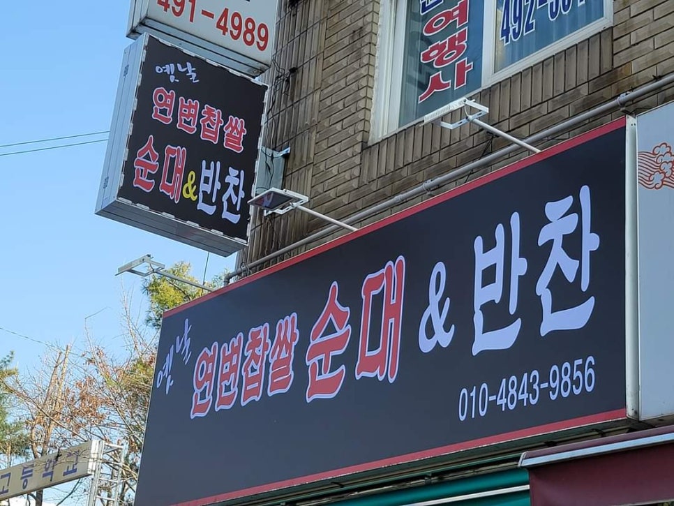 연변반찬 이미지