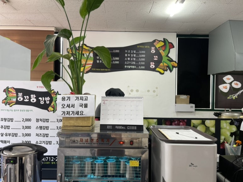 뽕꼬랑 이미지