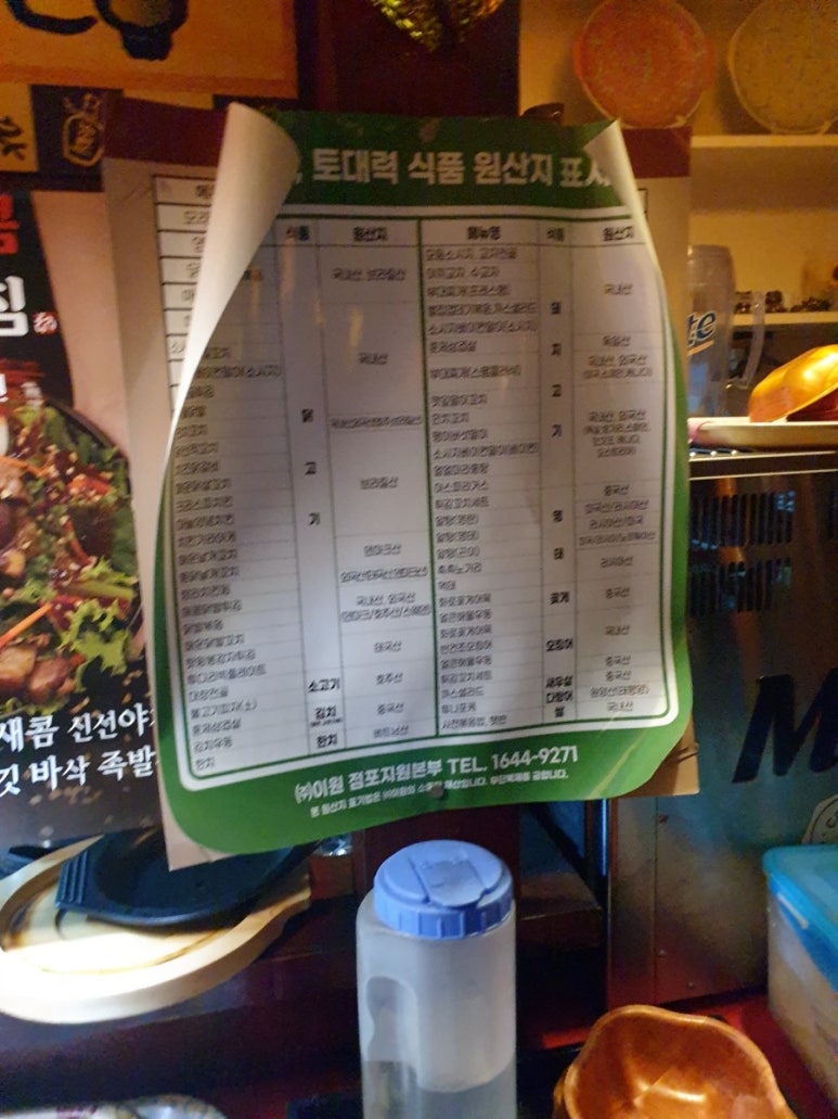 투다리 상동점 이미지
