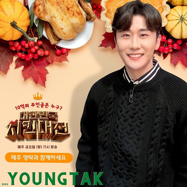 마니마니치킨 이미지