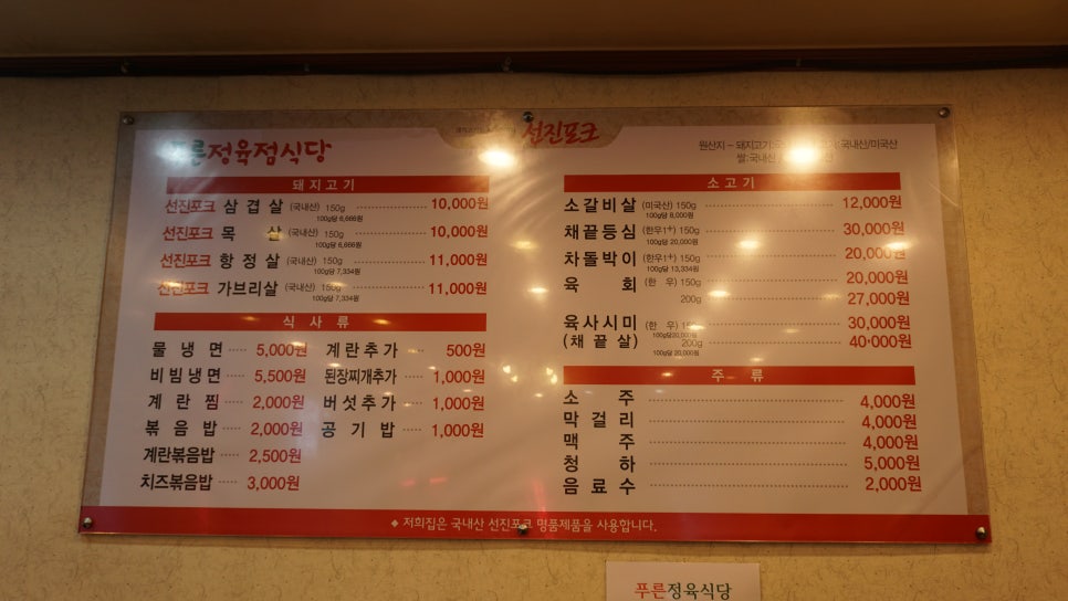 아코디언식당 이미지