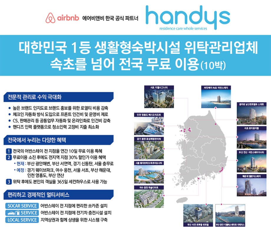 속초써밋베이 이미지