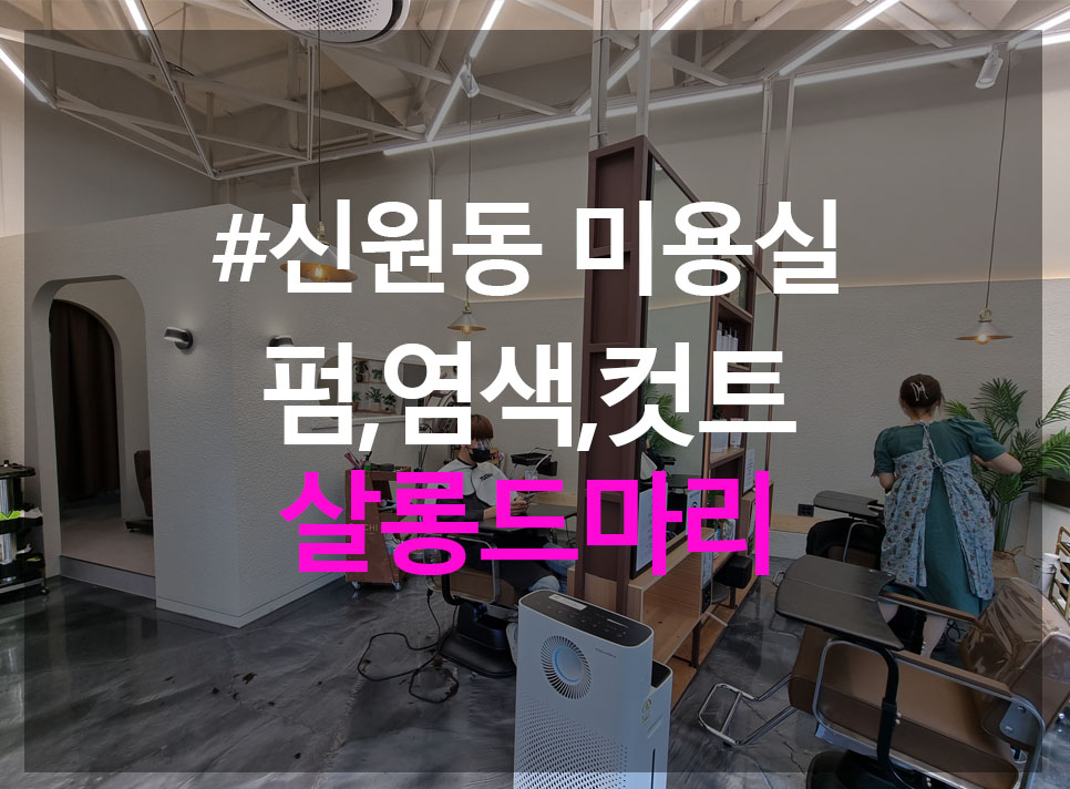 살롱드마리 이미지