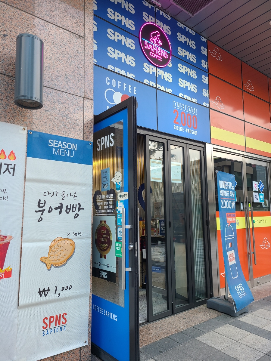 커피사피엔스(대륭17차점) 이미지