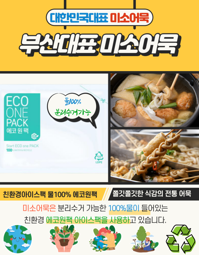 미소컴퍼니 이미지